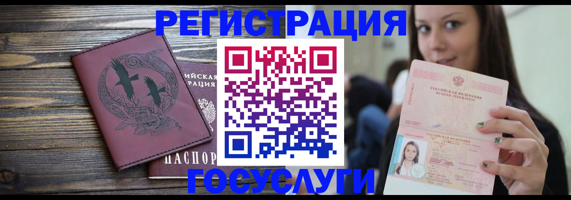 временная регистрация поиск в Салехарде