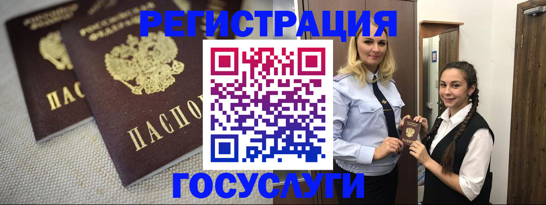 где прописаться в Салехарде