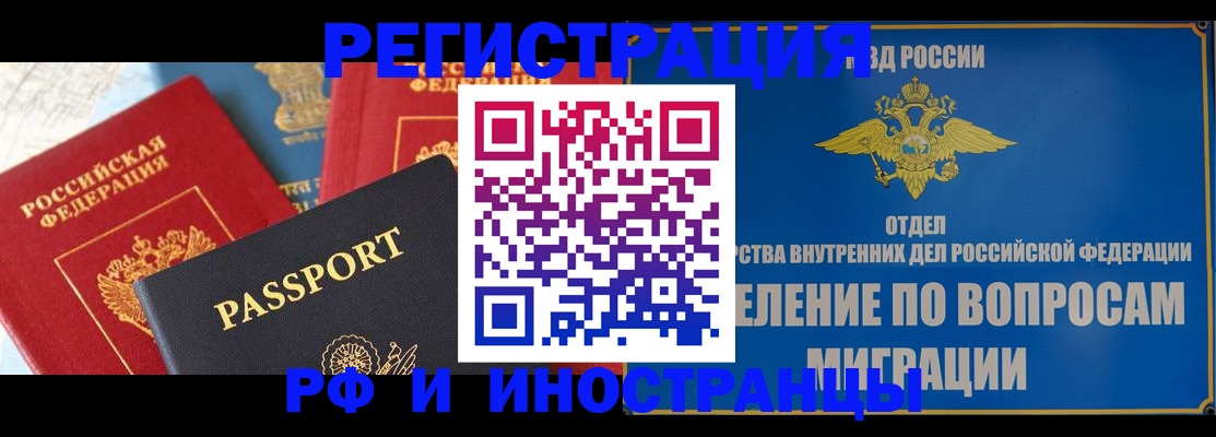 временная регистрация госуслуги в Салехарде