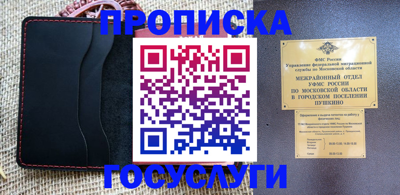 прописка для военкомата в Салехарде