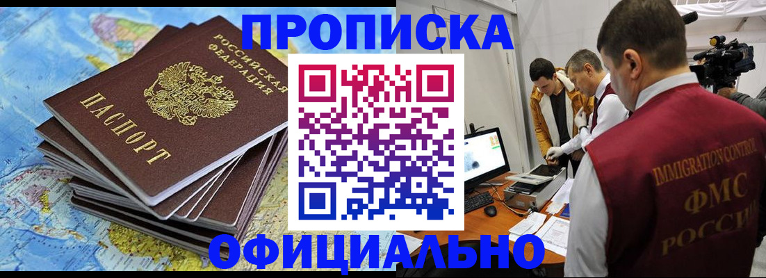 где прописаться в Салехарде