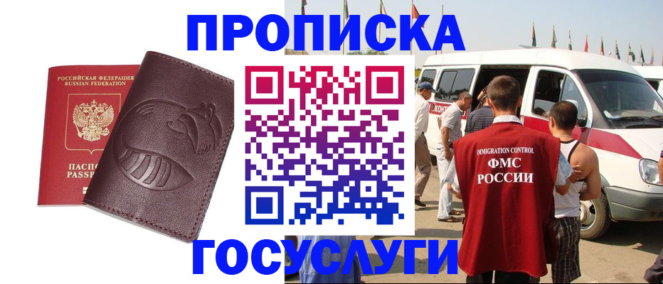 прописка ребенка в Салехарде