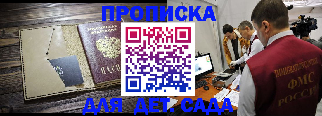 временная регистрация в квартире в Салехарде